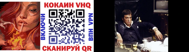 нарко площадка телеграм магазин продажи Коркино Кокаин VHQ